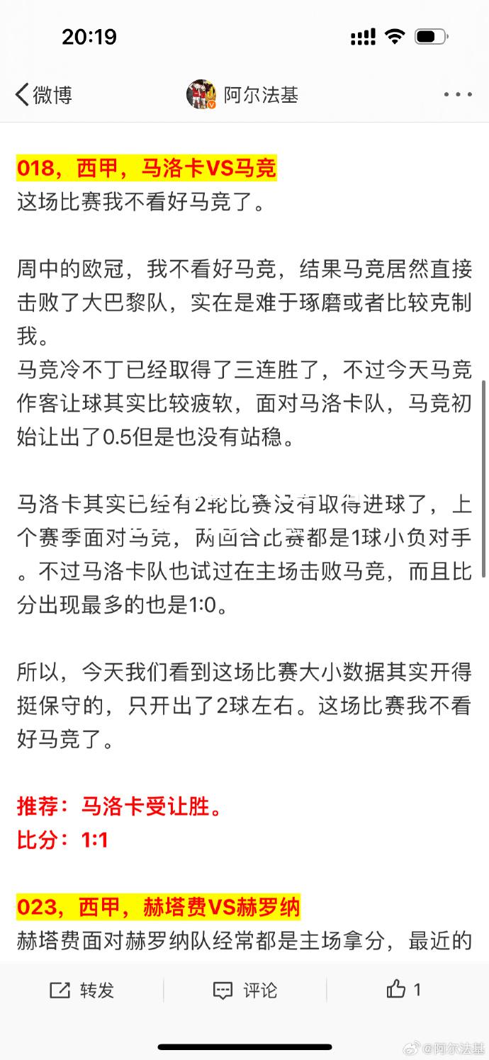 热刺逼平西汉姆，战绩平稳